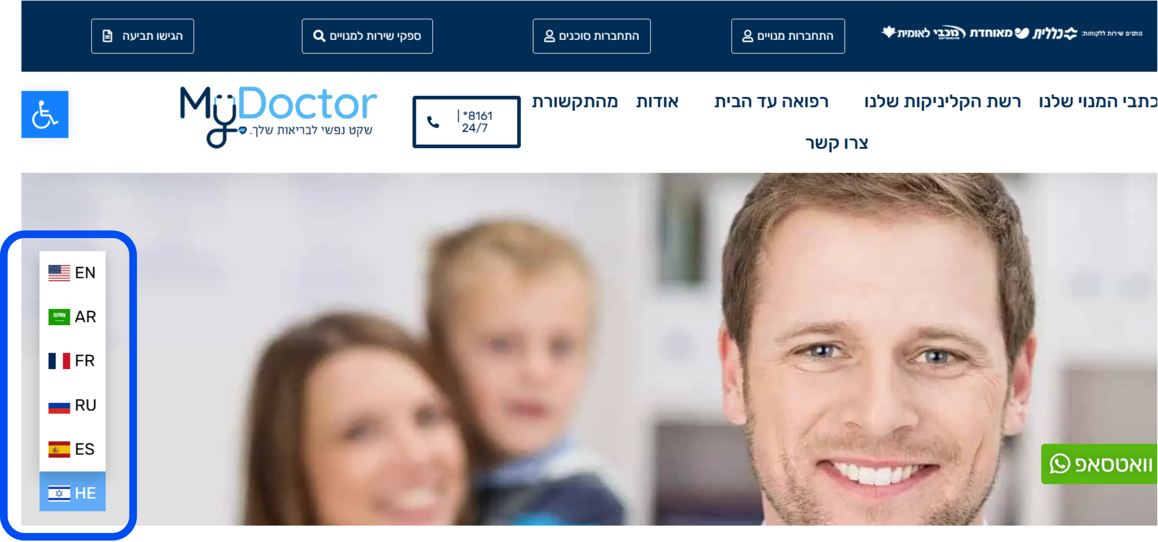 Site Web MyDoctor avec bascule de langue MultiLipi