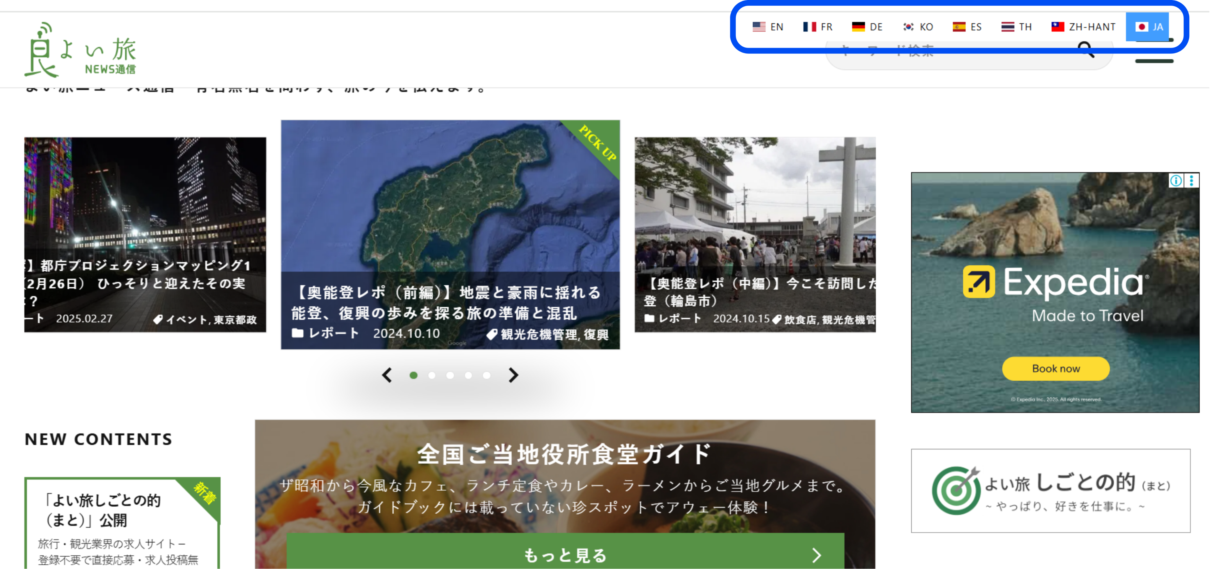 Plateforme de voyage multilingue Yoitabi